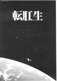 [Kichijouji Kitashirou] Shiri Oukoku | Anal Kingdom