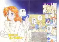 [Yumesaki Itsumi] Otome Chikku A&D