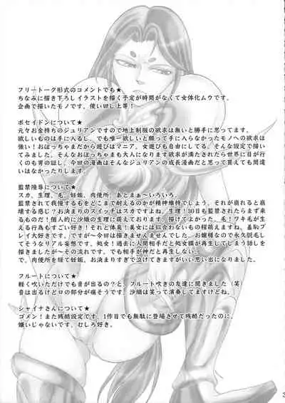 (C66) [Momoiro Rip (Sugar Milk)] Uminiwa Yuugi (Saint Seiya)