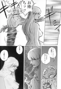 [Sengoku-kun] Cambion