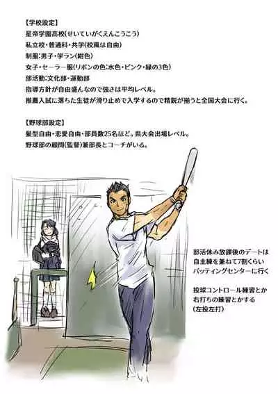 Bukatsu Danshi x Joshi Manager ep. 3 & 4 + Rakugaki Matome