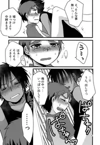 (C92) [Nanashi Shounen (7c)] Nanashi Shounen Sairoku