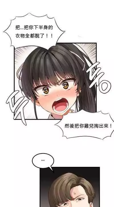 Hahri's Lumpy Star Ch.1~5 【委員長個人漢化】(回歸更新）