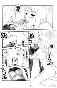 Roshutsu de Yume Gokochi♡