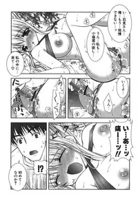 [Shigunyan] Puni Puni