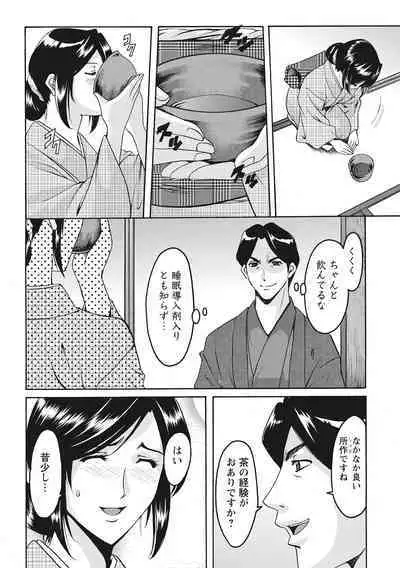 Hitozuma Kosupure Tantei Satomi Kanzenban