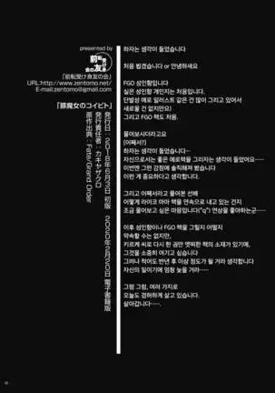 Buta Majo no Koibito | 돼지마녀의 연인