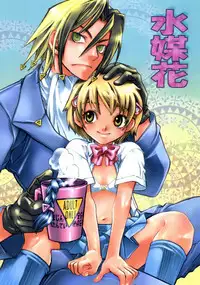 (C71) [Suika Dokei (Suika Koron)] Suibaika (Majin Tantei Nougami Neuro)