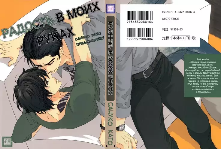 Pleasure Is in My Arms