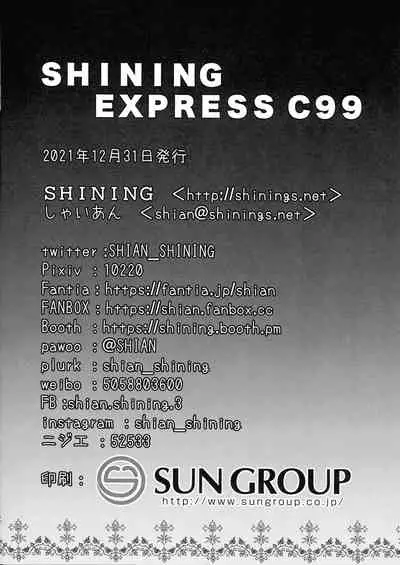 SHINING EXPRESS C99