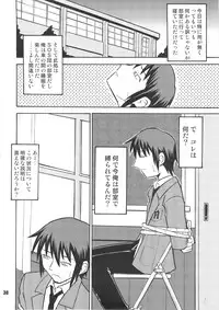 (C71) [RPG COMPANY2 (Various)] SOSdan spirits! (Suzumiya Haruhi no Yuuutsu)