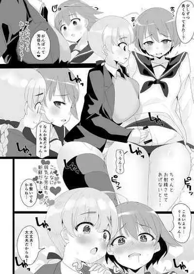 [Seigou (Seigo)] YoshLynne no Hon (Strike Witches) [Digital]