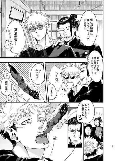 Itami ooki shousekai