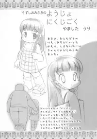 [INFINITY-FORCE] Shuukan Oniichan ga Miteru