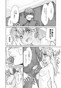 COMIC Megaplus Vol.40 [2007-02]