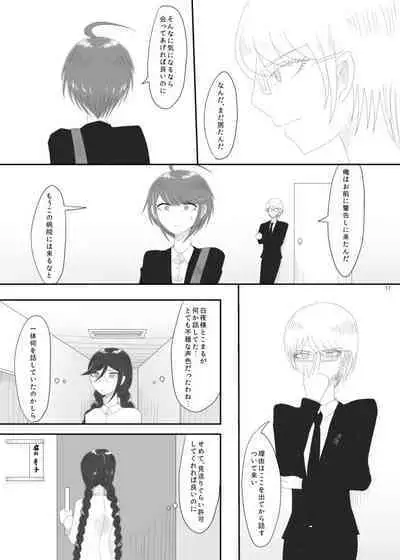 2016/8/13 Hakkou Kanbai Hon Sairoku