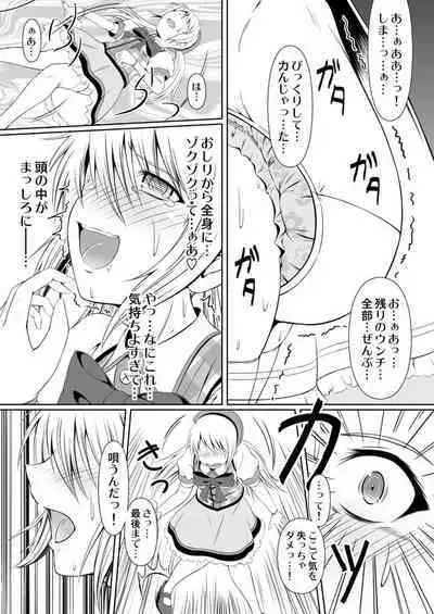 [Atelier Lunette (Mikuni Atsuko)] SCANDALOUS -Haisetsu no Utahime- act. 2 [Digital]