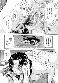 [Iio Tetsuaki] Ryoujoku - Insult