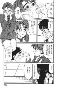 [Sano Takayoshi] Hanazono Plus One