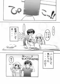 [Bect (Aoume Kaito)] seven (Chobits)