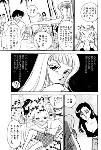 [Arimura Shinobu] Sprite Vol. 3