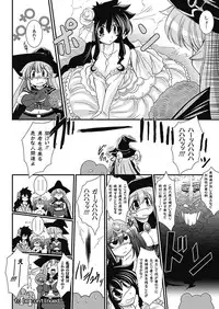 [Oohashi Takayuki] Para Furi ~ Strange those who cohabit ~ [Digital]