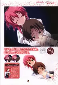 Haruka ni Aogi, Uruwashi no Visual Fanbook