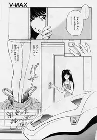 [Kouzenji Kei] V-MAX G-PRO