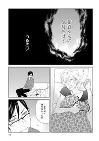 [Anthology] EROTORO R18 [Digital]