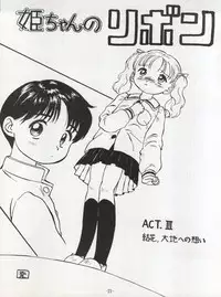 (C46) [Himawari Endan (Various)] Maakana Ribon (Various)