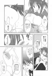 [Anthology] Sakunyuukko LOVERS