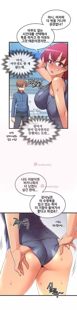 Master in My Dreams Ch.90-131