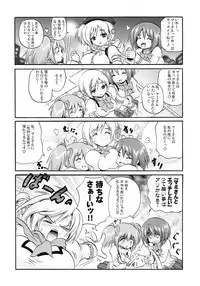 (C80) [FULLMETAL MADNESS (Asahi)] MUSKET DANCE (Puella Magi Madoka Magica)