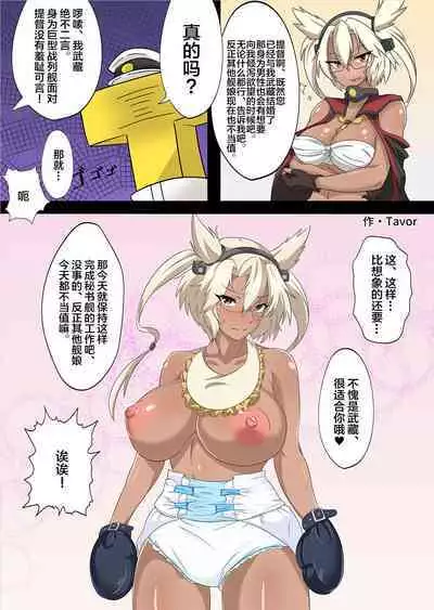 KanColle Omutsu Goudou Jo