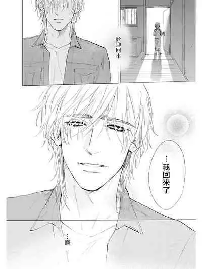 Koko wa Yasashii Niwa | 置身于温柔之庭 Ch. 1-5