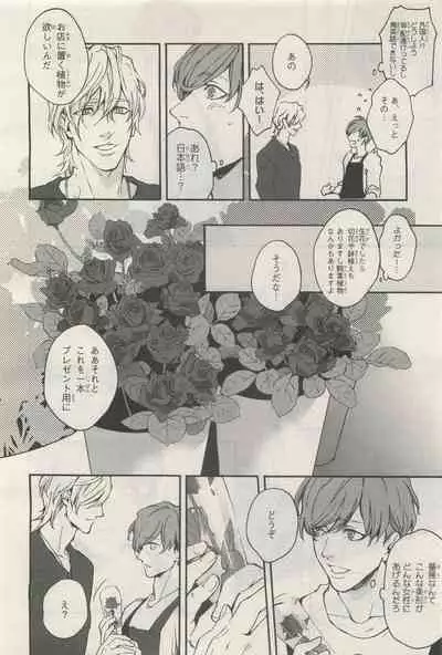 BE・BOY GOLD 2014-12