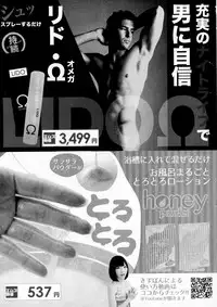 COMIC Shingeki 2016-12