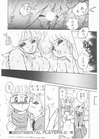 [Amagi Kei] Minato-chan, 17-sai