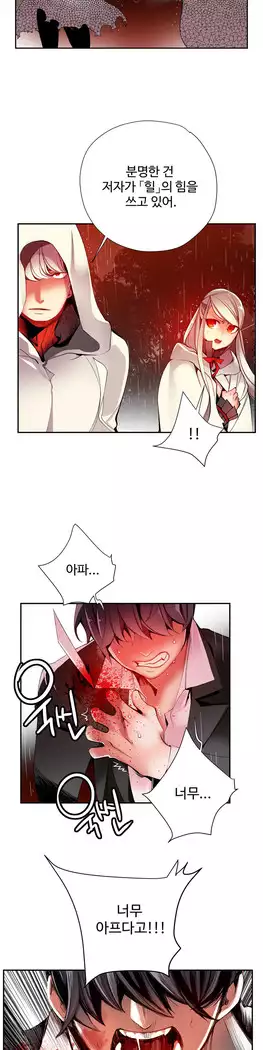 Lilith`s Cord Ch.0-27