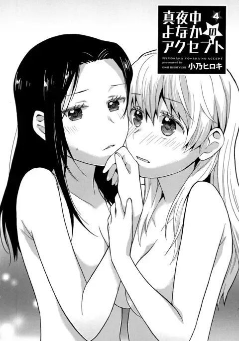Mayonaka Yonaka No Accept ch. 4