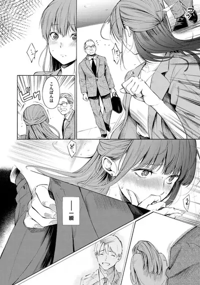 Secret x Secret - Keep it a Secret Promise