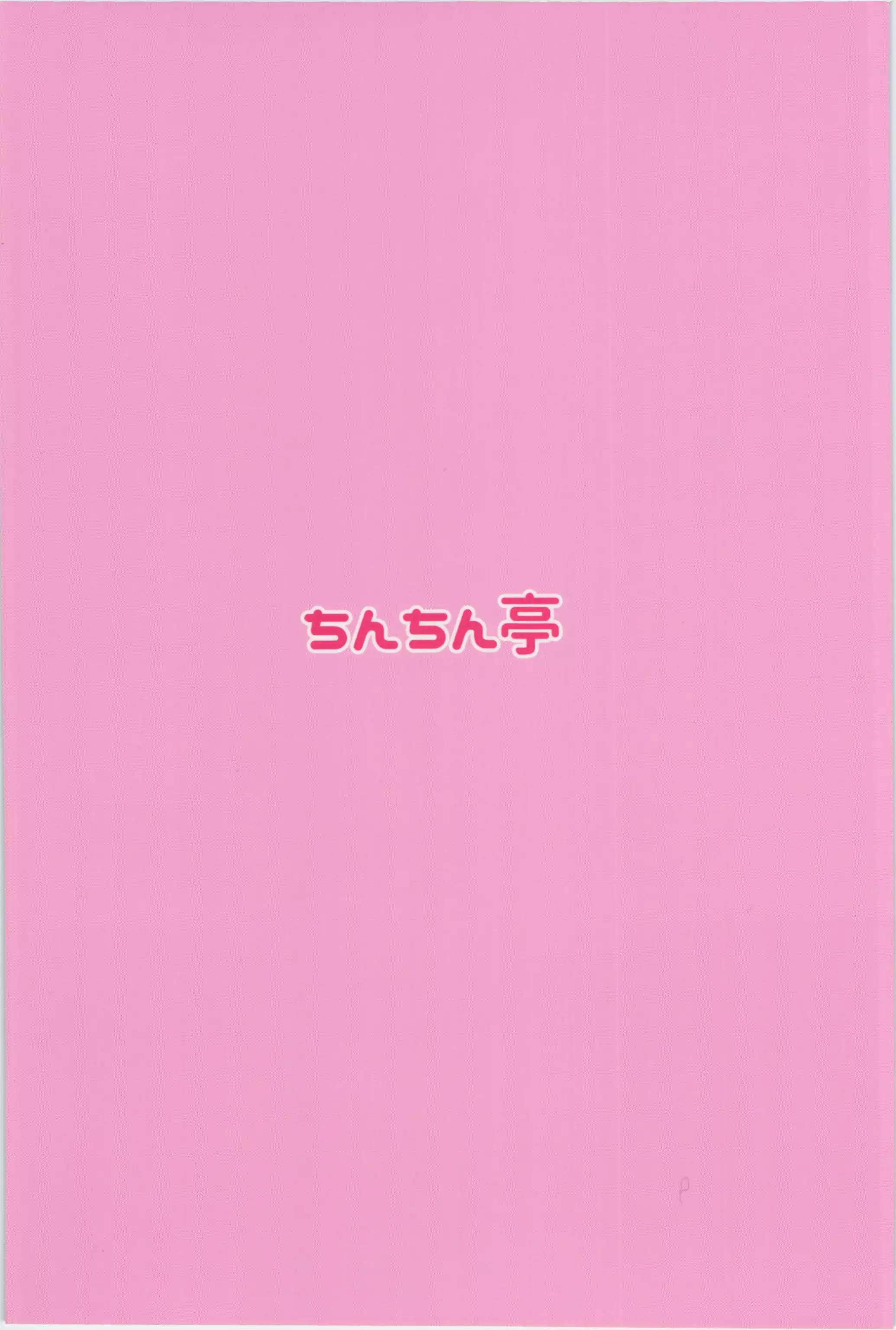 Waisetsu Oily Object