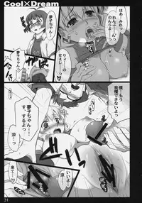 (C77) [Shimoyakedou (Ouma Tokiichi)] Cool×Dream (THE IDOLM@STER Dearly Stars)