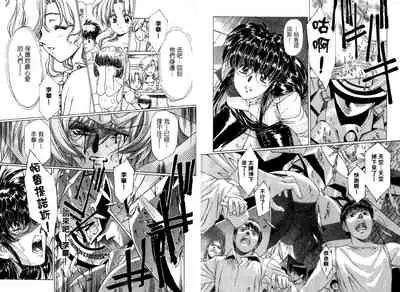 Yuukyuu Mokushiroku Eidoron Shadow volume 2