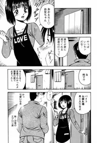 [Ma A Kou] 100 Mankai Kisu Shitai Vol.1