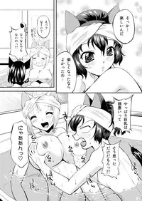 [猫崎製作所] ねこのあな2+3