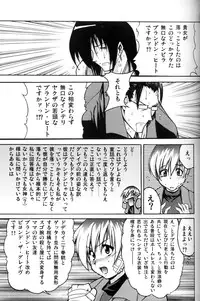 [Ten-Pest] e.s.t. Vol. 4 (Gungrave)