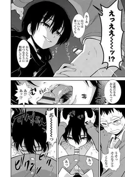 [Sabaku] Onnanoko no Omocha [Digital]