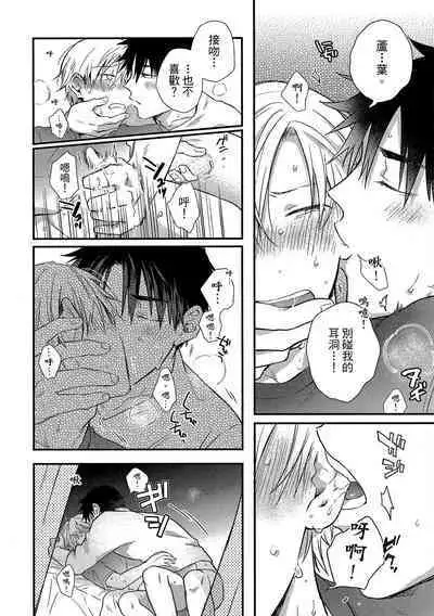 Jigoku no sata mo yokume-shidai | 愛情能使鬼推磨