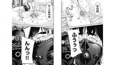 [Kondou Shigure] Kankinkon 6